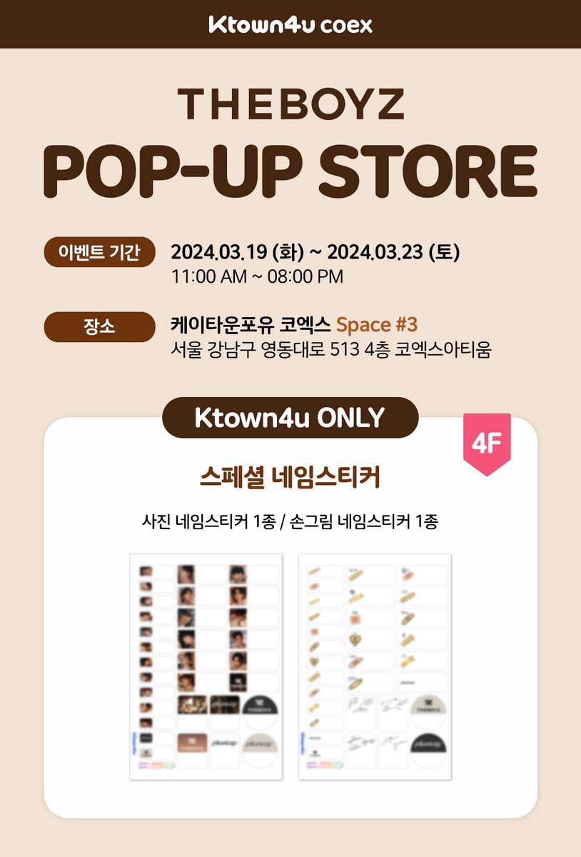 케이타운포유 코엑스 tweet media