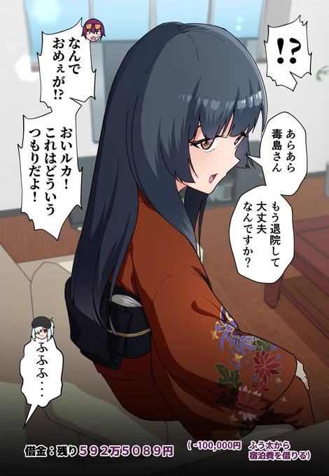 だんだん、借金取りの姉御がボクの世話を焼いてくれる86(2/2) 