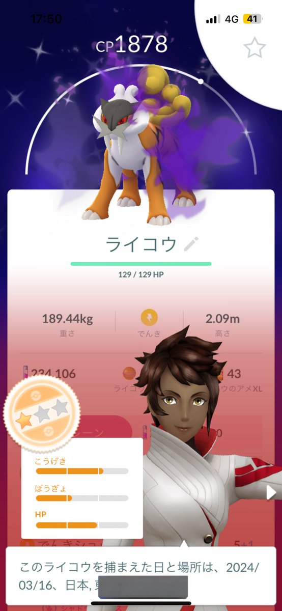 nm8384105's tweet photo. シャドウライコウ⭐️
#ポケモンGO色違い https://t.co/VJYHgbQDXg