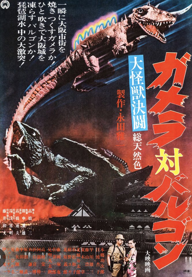 PandaGrenade's tweet photo. Watch party today from 11am. Gamera vs. Barugon. Gamera takes on a monster with a rainbow death ray. https://t.co/rO7bycpgR0 #Gamera #twitchstreamer #twitchaffiliate #Kaiju #bigmonsters #Japan #bigturtle https://t.co/LHwp40NOjI