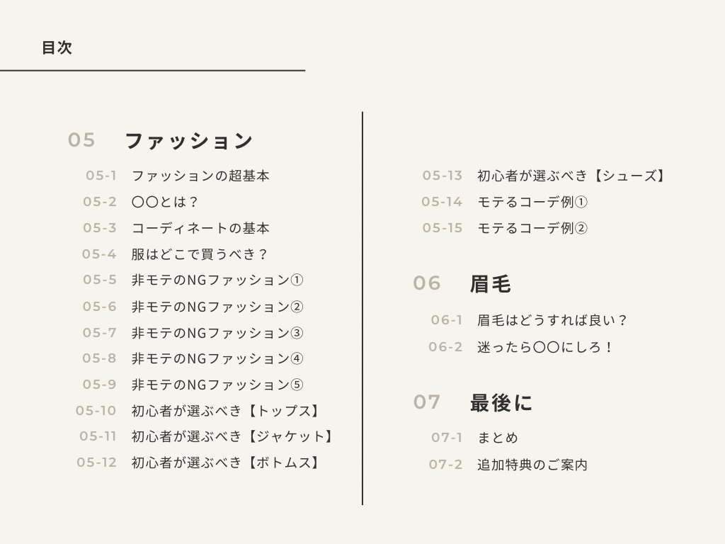 🌸無料プレゼント企画🌸

〜フツメン恋愛初心者でもペアーズ500いいね超えできる〜

“最低限”これだけやればOK！
『外見磨き大全』

✅見た目で悩んでる人 
✅女の子にモテたい人 
✅可愛い彼女が欲しい人
✅非モテ人生から抜け出したい人
....