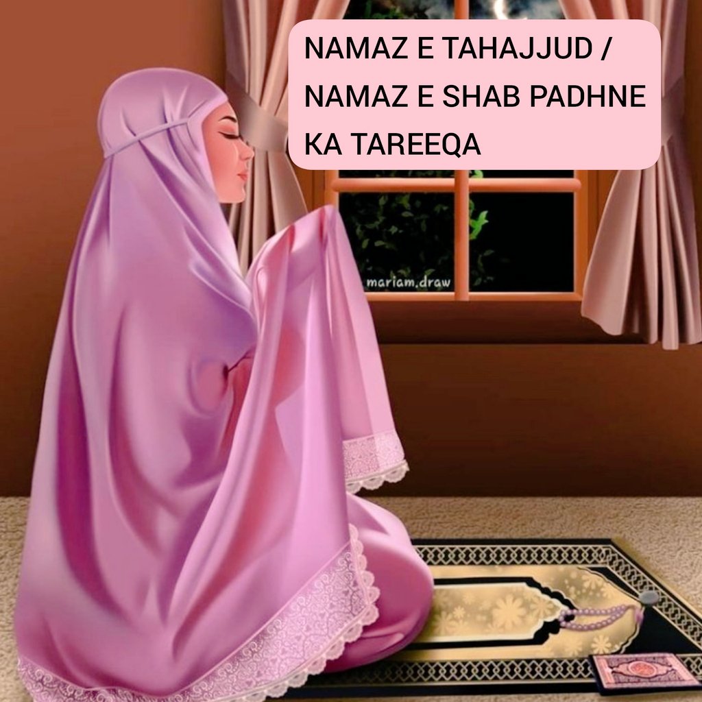 Namaz e Tahajjud Ka Tariqa (1/9)