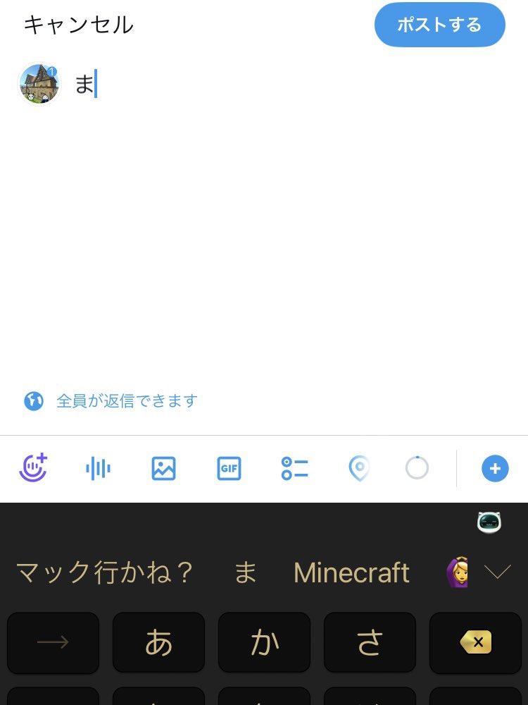 マイクラ勢の諸君なら、

「ま」って入力したら

一番最初に「マイクラ」って

出てくるよなぁ！？w