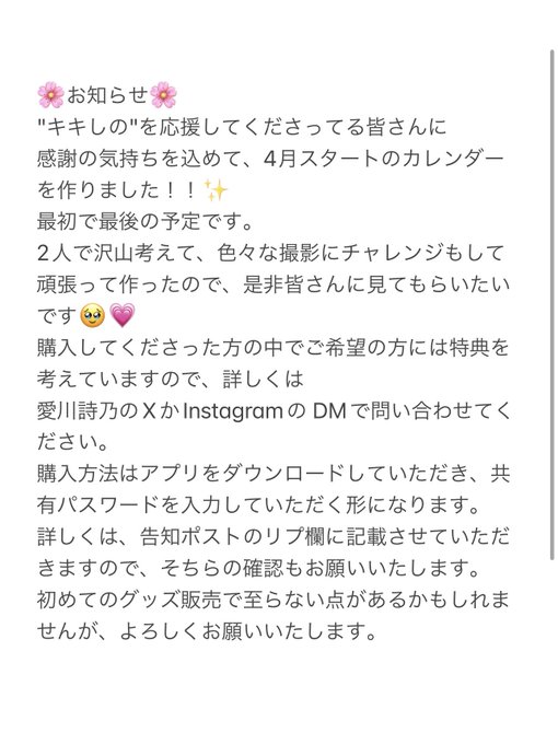 Twitterのコスプレ画像9