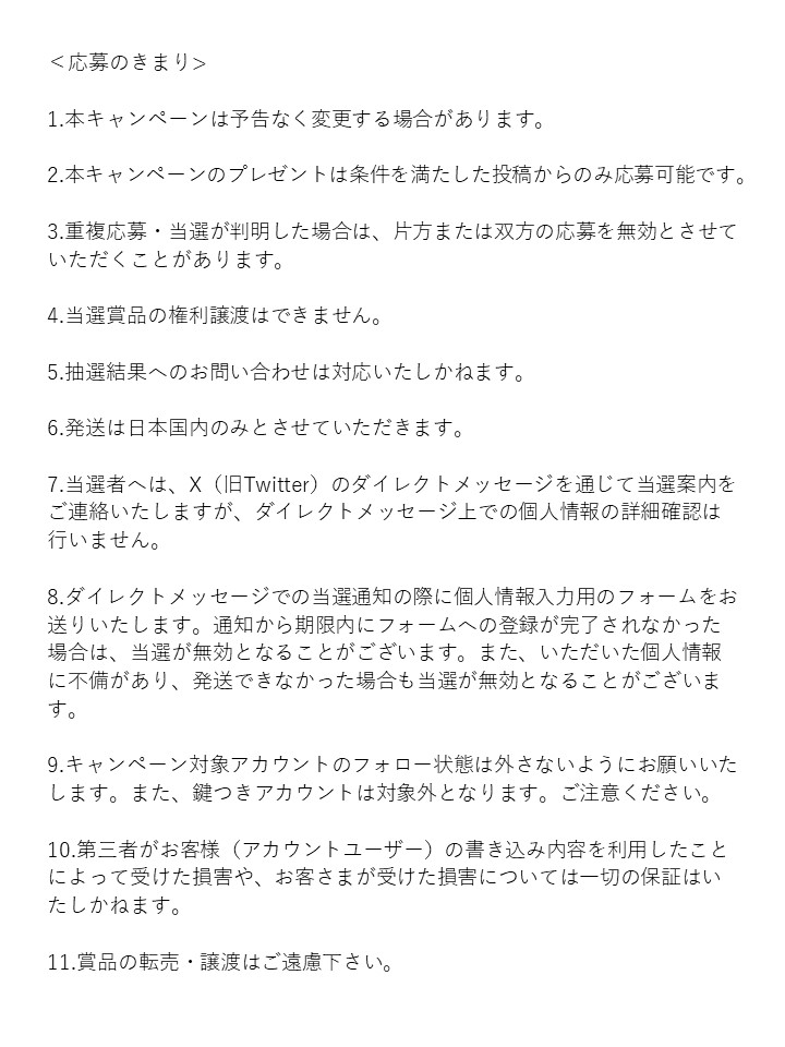 aoex_official's tweet photo. 応募のきまりもご確認を⚠
当選者は『青の祓魔師』原作公式アカウント（@aoex_official）からDMでご連絡します。 https://t.co/i1dvIjG3vj