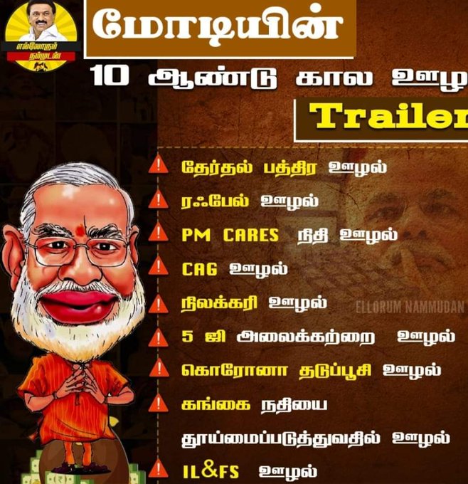 Vijay_D005's tweet image. #NoMoreModi
#CorruptionModi