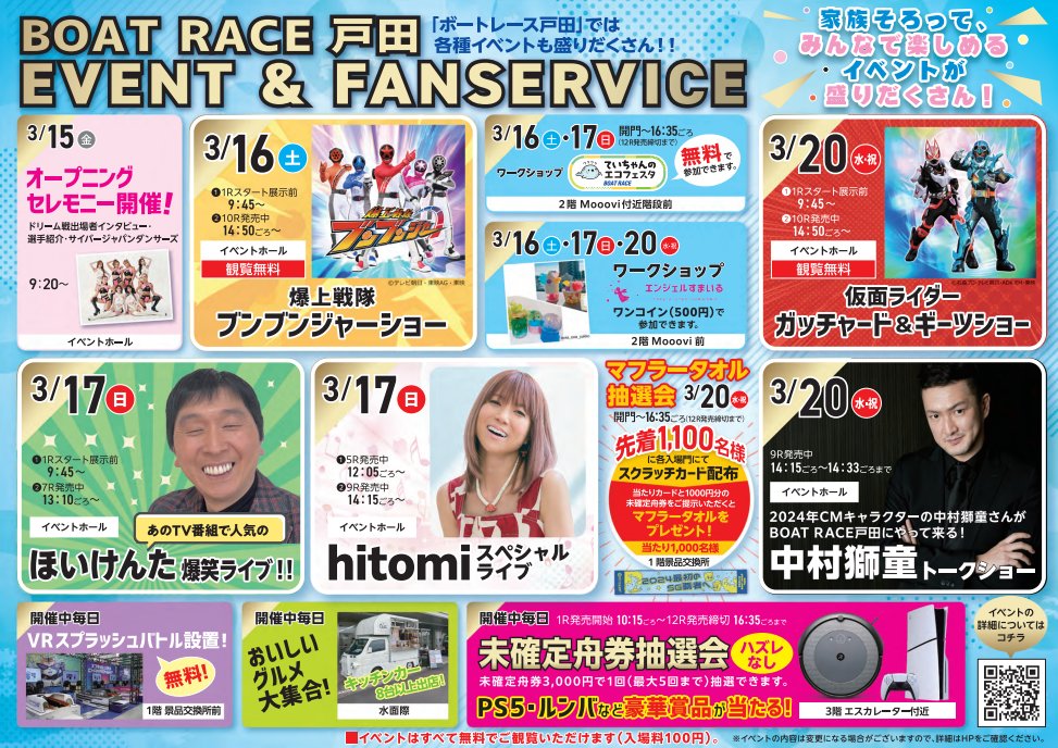 ✨SGクラシック開催中✨ 本日は「ほいけんた爆笑ライブ」「hitomi