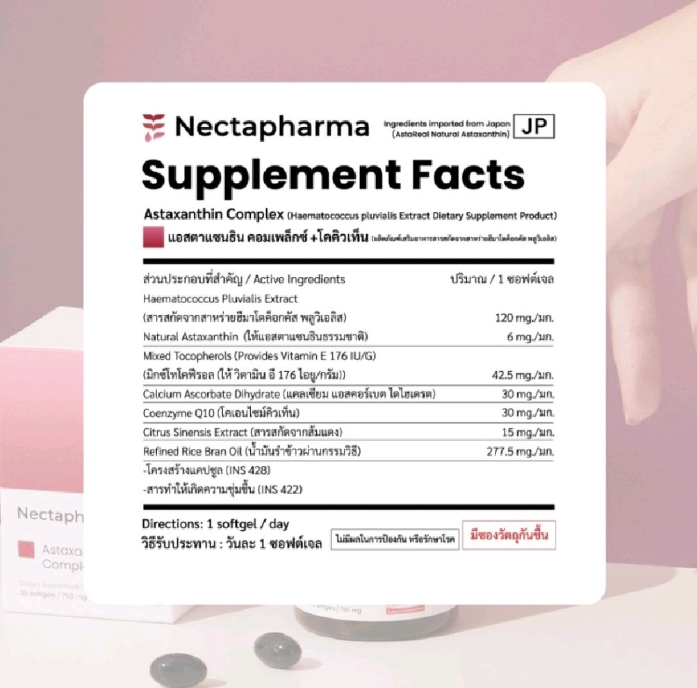dKuink's tweet image. ส่งต่อ astaxanthin 800 บาทรวมส่ง ซื้อมาตุนกลัวกินไม่ทัน ใครสนใจทัก DM มาได้เลยนะคะ #nectapharma #astaxanthin #อาหารเสริม #สกินแคร์