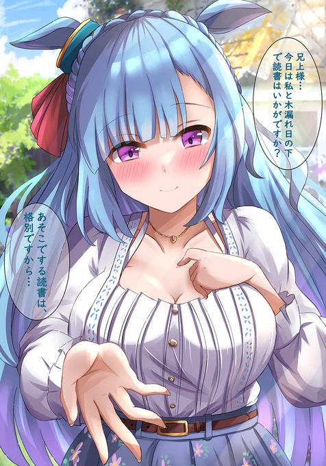#メジロアルダンはめちゃくちゃ可愛い妹属性あるよ 