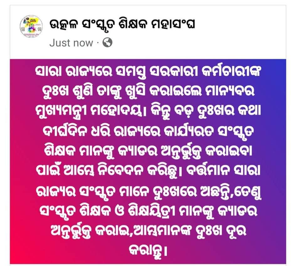 s8a8m8i8r8b5's tweet photo. @UtstaB20592 @CMO_Odisha @Naveen_Odisha https://t.co/NT4aBL7OBS