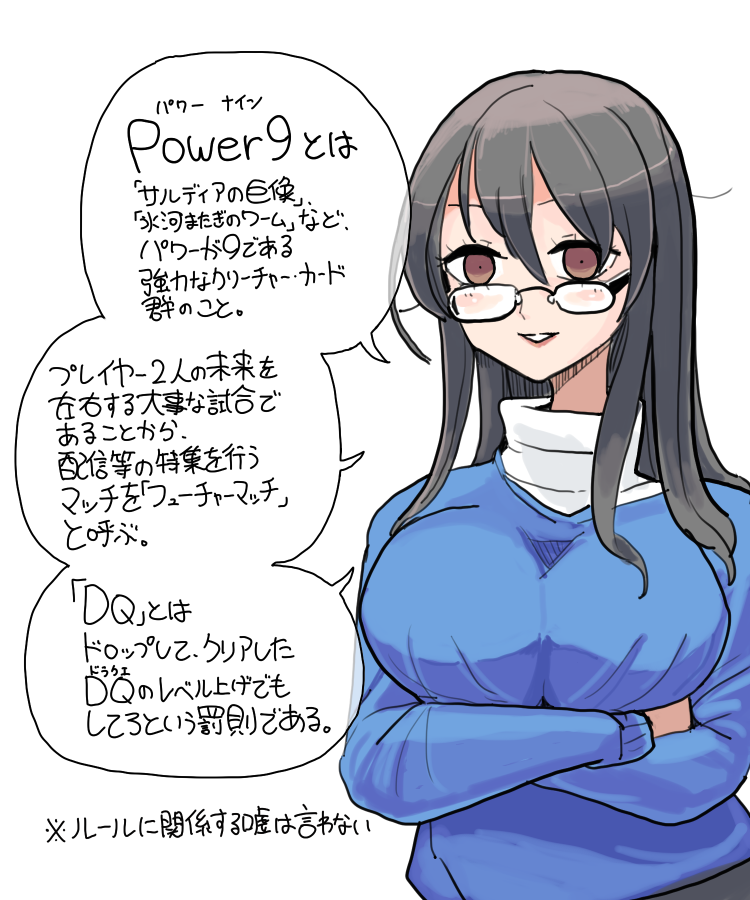 MTGカスの嘘お姉さん 