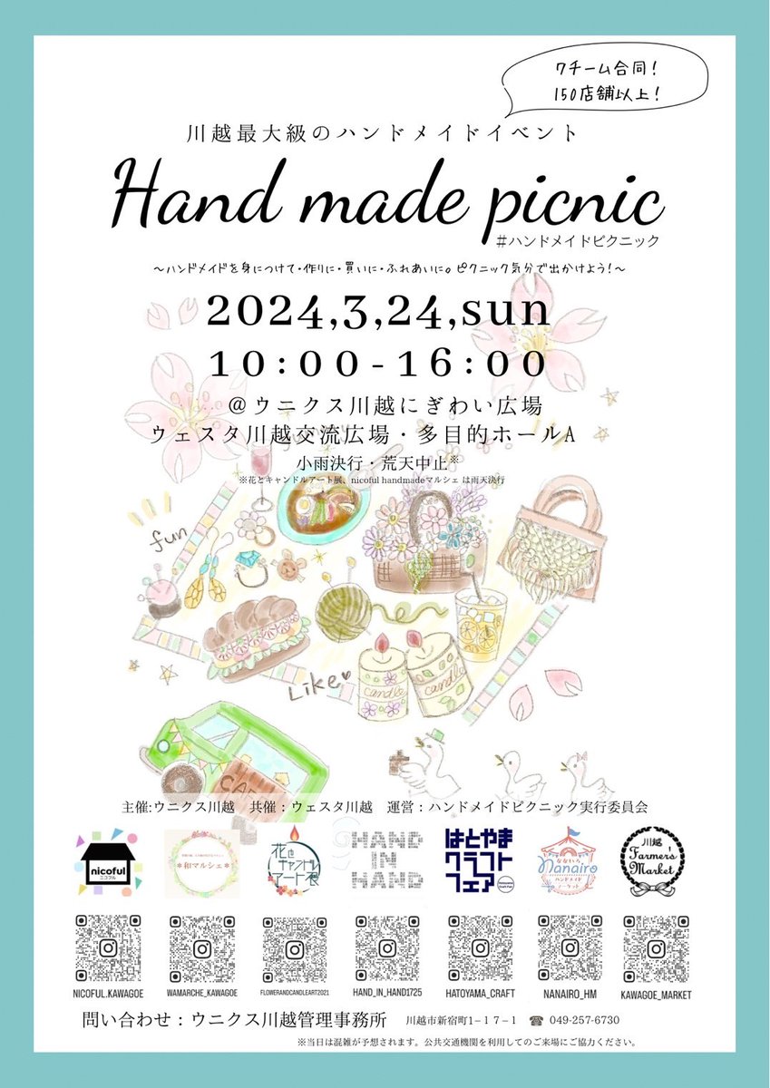 SHIN8KOKO's tweet photo. 川越最大のハンドメイドイベント。

2024年3月24日（日）ウニクス川越・ウェスタ川越にて開催する、川越最大のハンドメイドイベントが第二回「ハンドメイドピクニック」。
大好評を受けて、今年も盛大に開催します。
作家さんの出店をメインに、飲食の出店を含めて100以上が集まります。
川越でかつてない規模の雑貨イベントです。

「ハンドメイドピクニック」
2024年3月24日（日）10：00～16：00
会場：
・ウニクス川越にぎわい広場
・ウェスタ川越交流広場
・ウニクス川越中央広場（ヤオコー前）
・ウェスタ川越多目的ホール
主催：ウニクス川越
運営：ハンドメイドピクニック実行委員会
共催：ウェスタ川越
お問い合わせ:ウニクス川越管理事務所 TEL049-257-6730

このイベントは、雑貨イベントなどを主催している7つの団体が一致団結して集結。
7つの主催団体が一日限りの奇跡の合体。
会場は、ウニクス川越・ウェスタ川越の屋外広場のみならず、ウェスタ川越多目的ホールも会場になります。
◆川越Farmer'sMarket
◆nicoful handmadeマルシェ
◆はとやまクラフトフェア
◆HAND IN HANDマーケット
◆なないろハンドメイドマーケット
◆和マルシェ
◆花とキャンドルアート展
参画している団体の一つが、「川越Farmer'sMarket」。
他にも川越市・埼玉県で開催されている団体が集まっています。

■川越Farmer'sMarketエリア
〔雑貨〕
〇miuta 洋服、帽子、ターバン
〇Mrisa ドライフラワーレジンアクセサリー
〇gris-bleu ヴィンテージアクセサリー
〇MiNuRe ビーズ刺繍アクセサリー
〇miiinecco 粘土のお花アクセサリー
〇ma★kinta 羊毛フェルトの動物雑貨
〇hikumon 刺繍アクセサリー
〇＆i.candle キャンドル
〇nunobana douce 布花雑貨
〇chaleur ガラス雑貨
〇beemuck_beads ビーズ刺繍アクセサリー
〇Bakery mokano パン雑貨
〇and.A＋pomier アクセサリー、バッグ、エプロン
〇織り工房「英（ひで）」 さをり織り
〇花屋季の木 季節の枝物と季節の鉢植など
〇Gris blue アートフラワー
〇点と線 一点物ハンドメイドアクセ

〔雑貨＋ワークショップ〕
■スマイルサロン シェアサロンの雑貨・ワークショップ
■hanahaco 花アレンジ販売、WS花手水・リース
■ココリエ* 多肉植物･モルタル雑貨
■こゆりニットスタジオ 棒針編み・タディングレース
■AT Y's アトワイズ  フラワーアレンジ・アロマ
■Moss＆Greens 苔テラリウム・ワイヤーアート

〔飲食〕
☆TAKERU COFFEE 珈琲
☆芋家るーと 焼き芋
☆HIDEAWAY DINING 555 食事
☆sorarin 焼き菓子