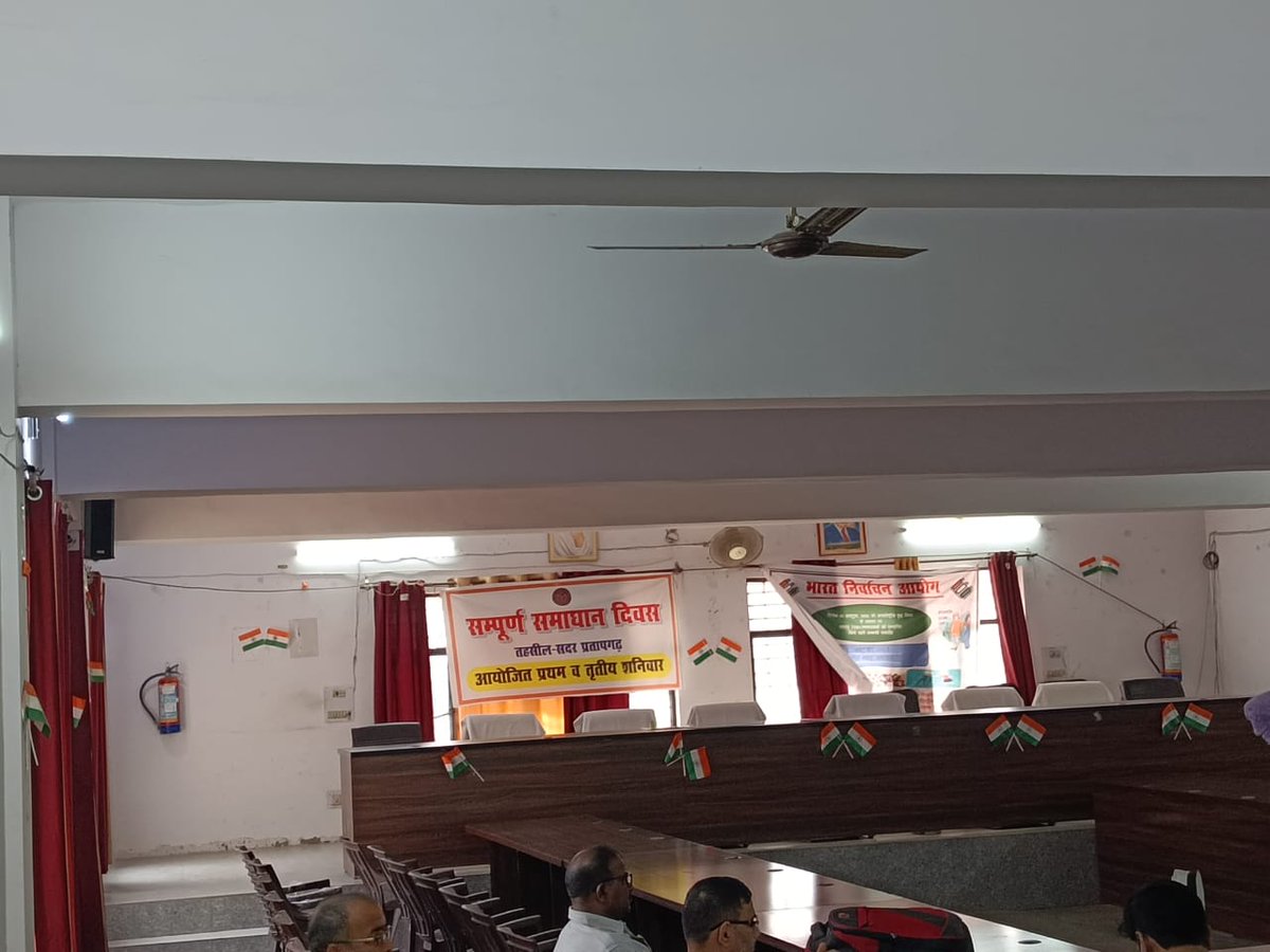 ADVBhupendra89's tweet photo. तहसील दिवस का बन रहा मजाक 
कोई भी जिम्मेदार उपस्थित नही
तहसील सदर प्रतापगढ़ https://t.co/gF0YKlm7Ba