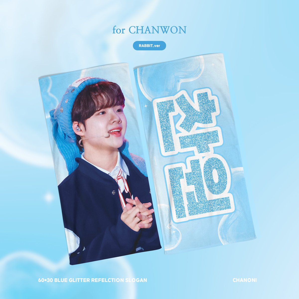 ʜᴀᴘᴘʏ ᴄʜᴀɴᴡᴏɴ's ʙɪʀᴛʜᴅᴀʏ

찬원이의 생일을 맞아 RT&amp;FOLLOW 추첨 한분께 슬로건을 보내드립니다🩵

3월 21일 12시 당발하겠습니다.🎉

생일축하해 찬원아🫶

#안찬원 #더윈드