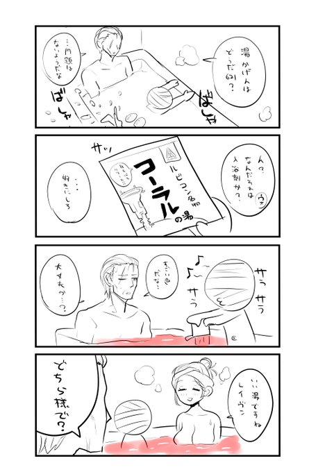 フォルダ整理してたらウォルターパパとのお風呂漫画ラフが出てきたので供養 