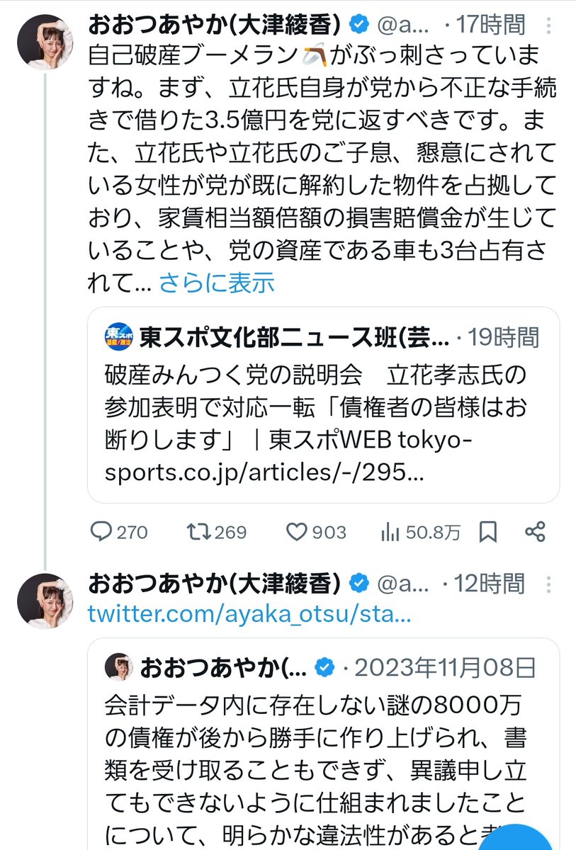 今更に何を声高に訴えてるのかね？まず破産法人の代表者は君だよ。
不正と言うなら何が具体的に不正なのか？言わんと妄想だよ。
一年間何してたの？他人事みたいに言ってるけど君が主役。
何言っても無駄だから管財人にお任せしなさい。