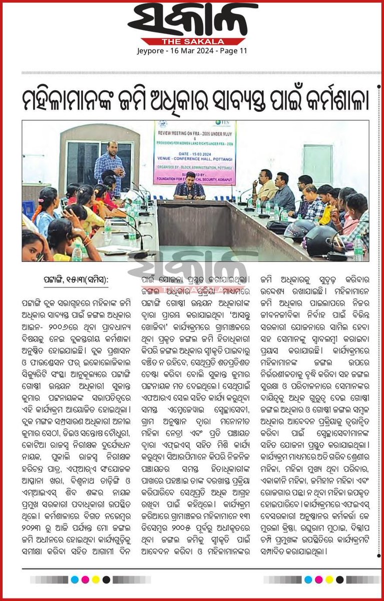 DillipChampi's tweet photo. @dmkoraput @CMO_Odisha @MoSarkar5T @BDOpottangi Workshop on MJJY, women land right at Semiliguda. https://t.co/XVYTAyNKTX