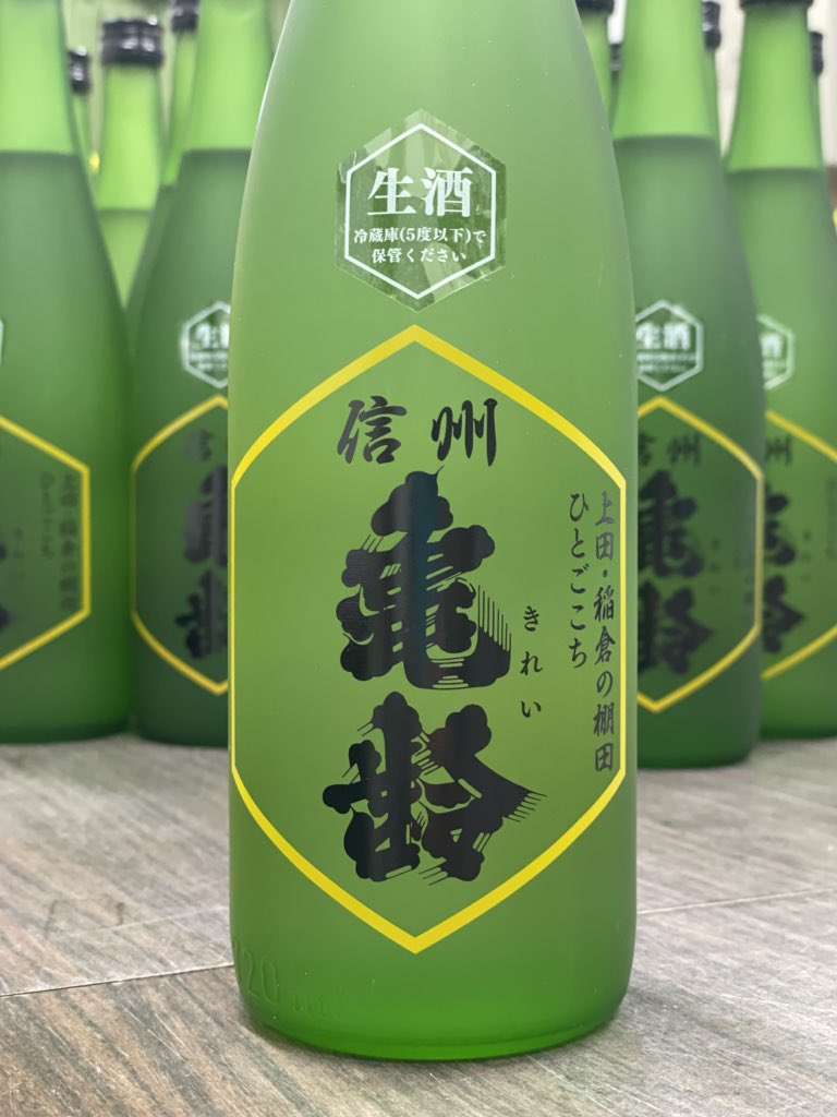 信州亀齢 岡崎謙一 on X: 信州亀齢 岡崎謙一 on X: