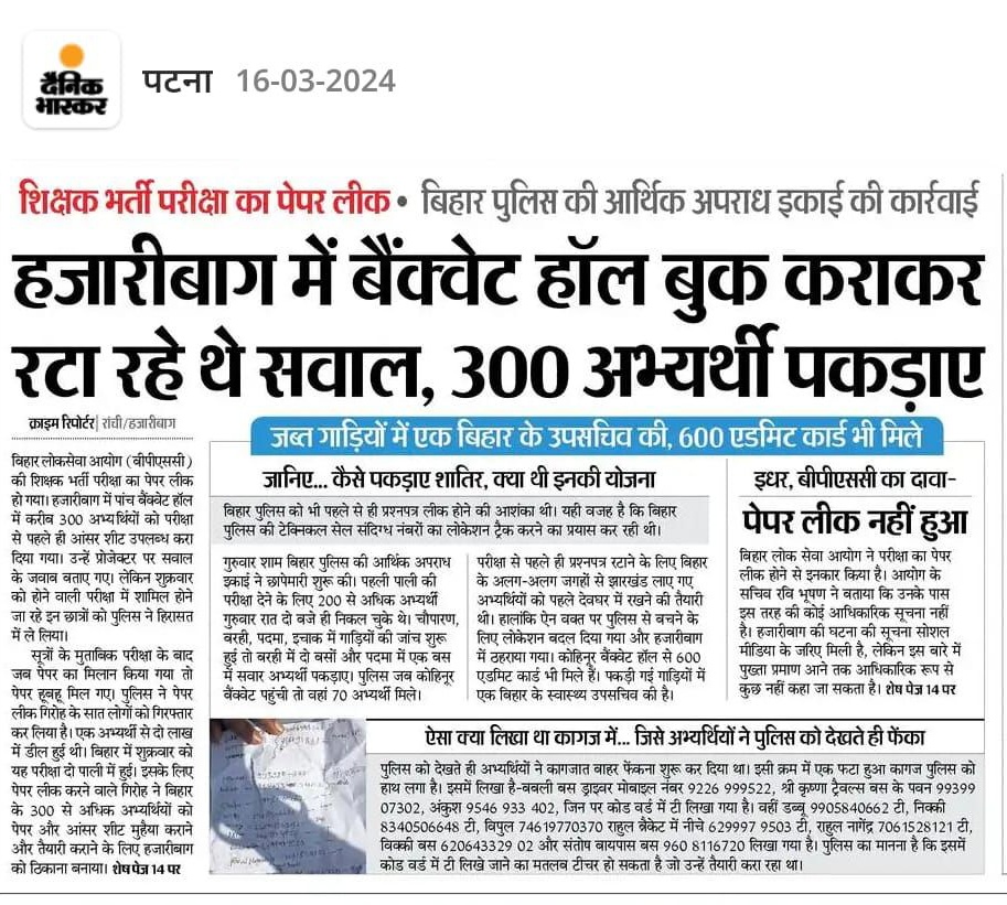 BiharTeacherCan's tweet photo. गरीब, बे��ोजगार और मेहनती अभ्यर्थियों के न्याय हो, BPSC TRE 3 परीक्षा रद्द हो ! #PaperLeak #BPSC_TRE3 https://t.co/pRudrbsgr8