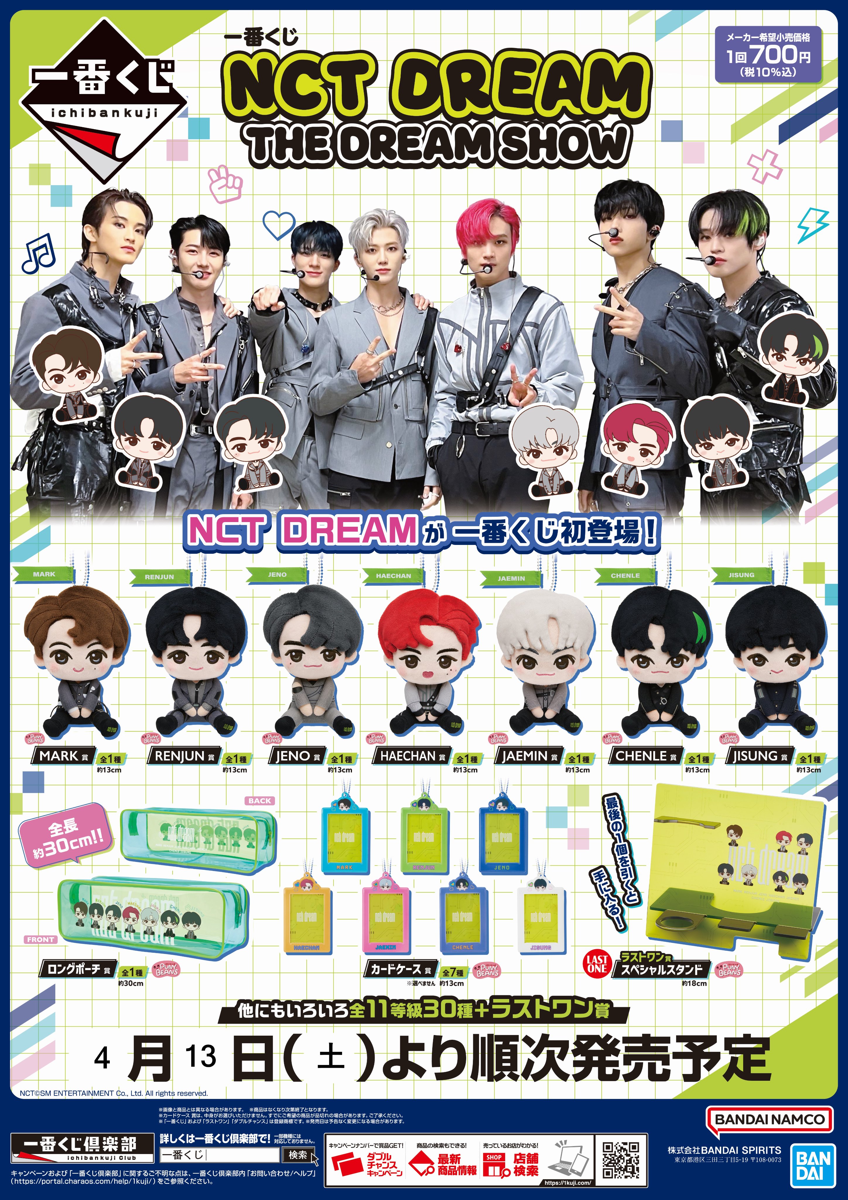 NCT DREAM一番くじ ステッカー&クリアファイル マーク MARK