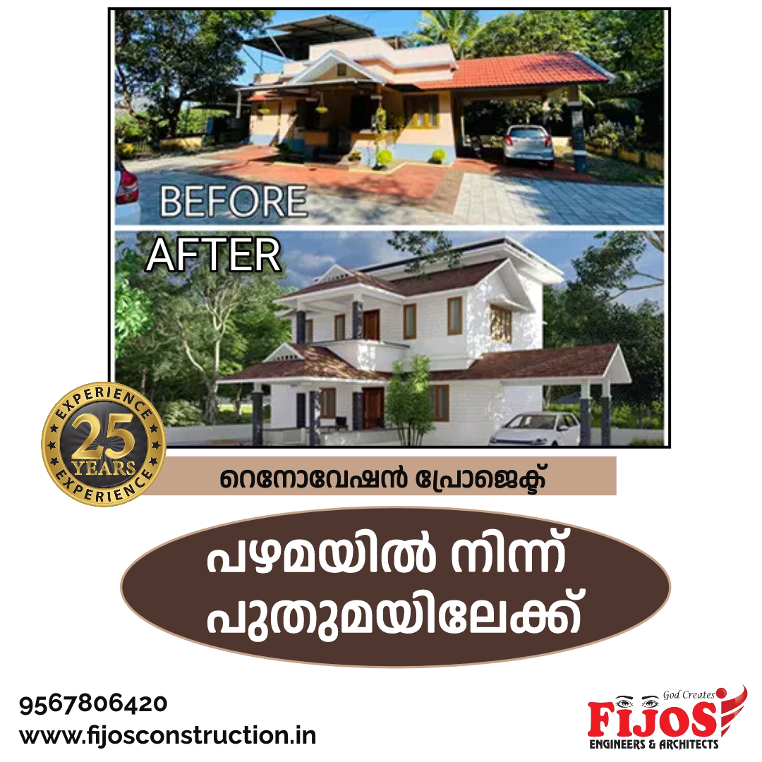 പരിമിതമായ ഭൂമിയിൽ നിങ്ങളുടെ സ്വപ്നഭവനം സ്വന്തമാക്കൂ ഞങ്ങളിലൂടെ.

#fijosengineersarchitects #renovation #renovationinspiration #homerenovation #renovationgoals #renovationproject #renovationideas #renovationlife #homeimprovement #renovationjourney #renovationstyle #beforeandafter