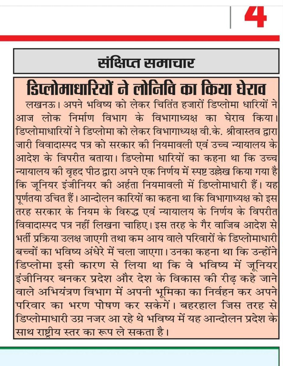 #UP_JE_Only_For_Diploma
#UP_JE_Only_For_Diploma
<a href="/4pmnews_network/">4PM News Network</a> 
<a href="/aajtak/">AajTak</a> 
<a href="/mayurverma1888/">मयूर वर्मा</a> 
<a href="/JitinPrasada/">Jitin Prasada जितिन प्रसाद</a> 
<a href="/CMOfficeUP/">CM Office, GoUP</a> 
<a href="/Upsssc/">UPSSC</a> 
<a href="/kpmaurya1/">Keshav Prasad Maurya</a> 
<a href="/Brijeshpathak21/">BRIJESH PATHAK (KATTAR HINDU)</a>