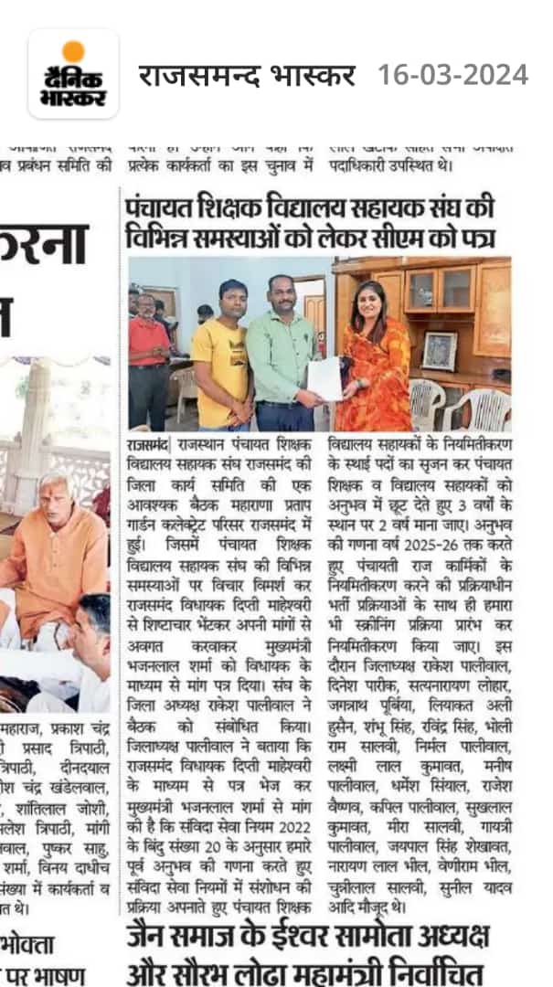 Devisin50006393's tweet photo. @KumariDiya हम #पंचायत_शिक्षक_विद्यालय_सहायक  #संविदाकर्मियों का क्या विकास किया आपने  ? नियमित करना तो दूर आज तक 1 रूपया नहीं बढाया आपने ,हमें कहाँ साथ ले रहे हो आप,,हम क्या विश्वास रखे आपसे  ?
#पंचायत_शिक्षक_विद्यालय_सहायक_को_नियमित_करो 
@narendramodi @PMOIndia @BhajanlalBjp https://t.co/l0PIIgDPVr