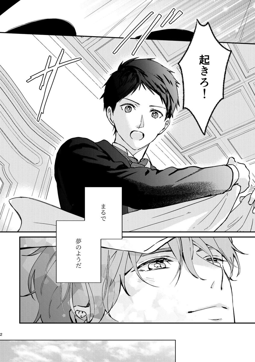 toguojisan's tweet photo. 俺の願いを叶える執事
愁湊/A5/28p/500円/全年齢
3/17 横皆中の音6 東3ヨ01a
（1/2） https://t.co/kNc0YuoqS5