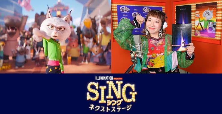 本日21時〜23時10分 フジテレビ・土曜プレミアムにて 『SING／シング：ネクストステージ』 地上波初放送です😺😺😺 ヌーシーちゃんをお見逃しなく😺😺😺