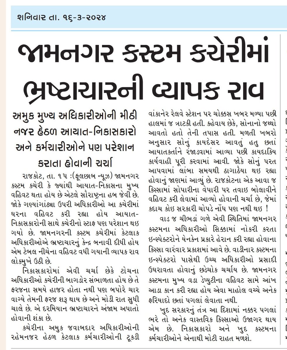 kanokalgi's tweet photo. @PMOIndia @CMOGuj @cbic_india https://t.co/GiZzCib1mi