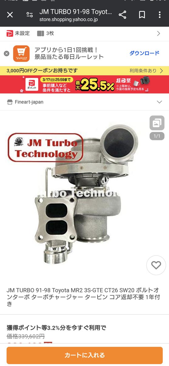 Suicelica_'s tweet image. SW20用アップグレードタービンくん
現物オーバーホールしていらんくなったから売りに行く
誰か1,2万で買う人いたら譲ります。
(今からアプガレに投げに行くのでそれまでに)
JMターボのアップグレード版