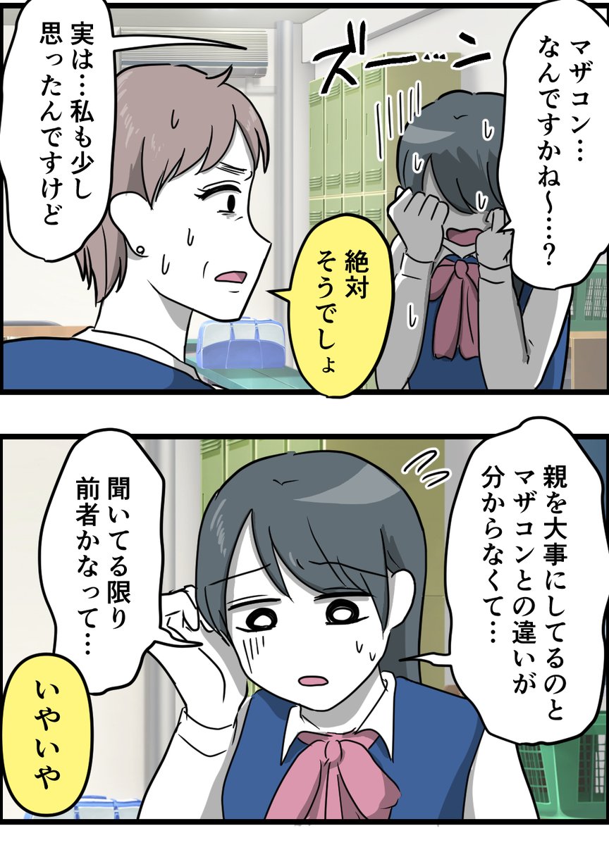 彼氏が私を「ママ」と呼んできた話 (8/10) 
