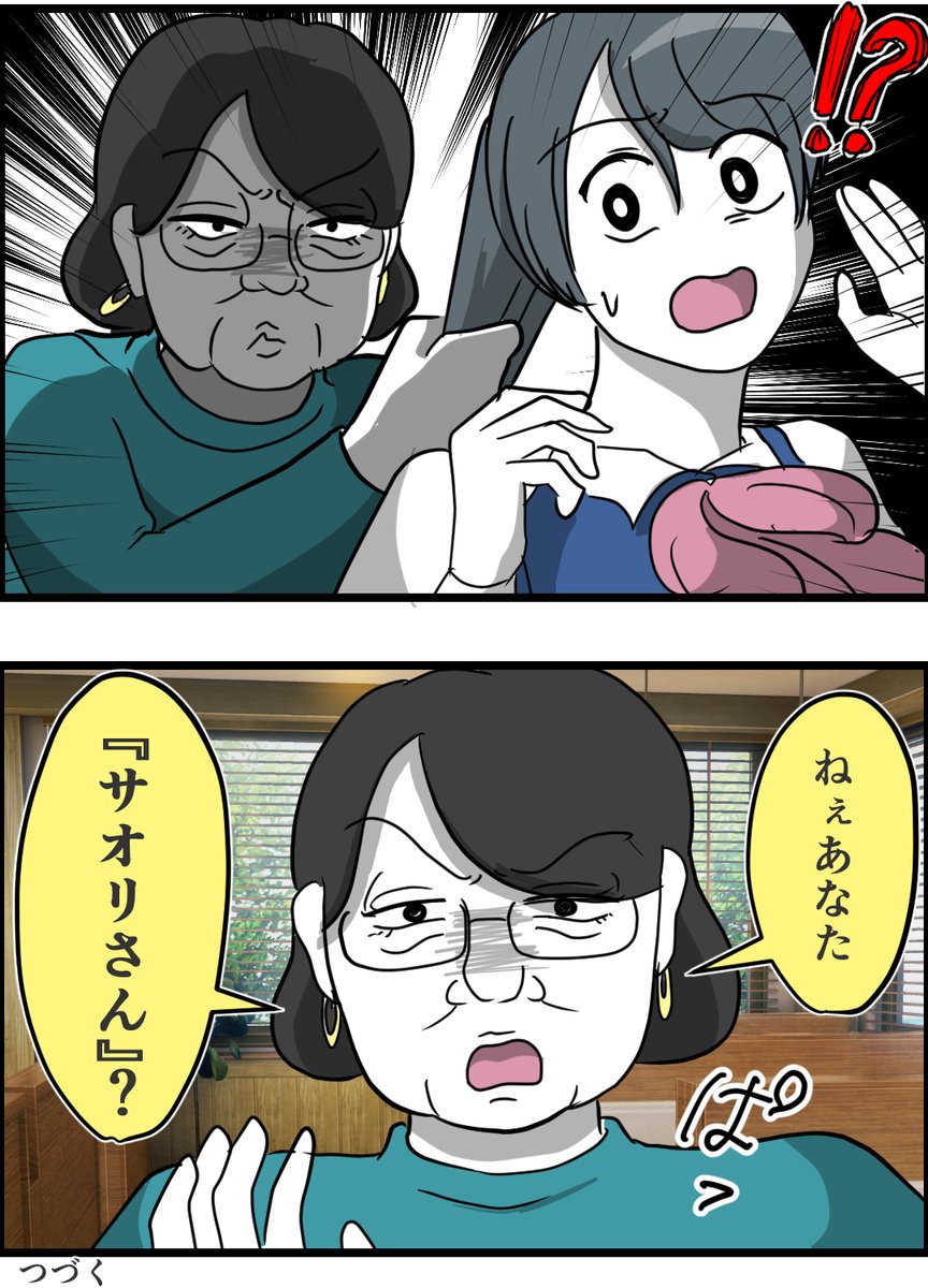彼氏が私を「ママ」と呼んできた話 (10/10) 