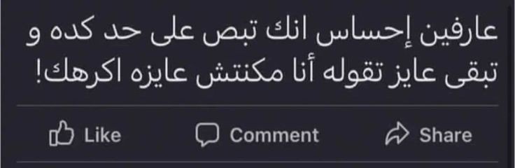 أسوأ إحساس فى الدنيا بجد :