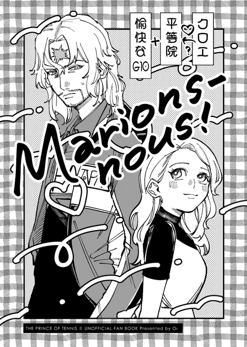 新刊②
3/17  全国大会GS
東1コ27a :GLORIA

「Marions-nous!」
A5/本文6P/無配

クロエ→(♡!?)平等院??と愉快なG10達の
ふわっとうっすら勘違いコメディ
CP要素はほぼないですがそれに近い描写があります!! 