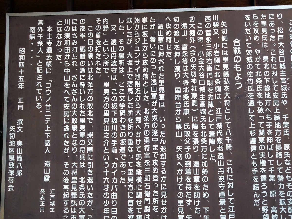 北条軍と里見氏の戦いのあった場所でした。矢切、の言葉の由来は、その激しい戦で、土地を荒らされた民が弓矢を憎むあまり矢を切るという意味から来たそう…(写真四枚目庚甲塚より)知らなかった。
一枚目はお昼に食べたお蕎麦。 