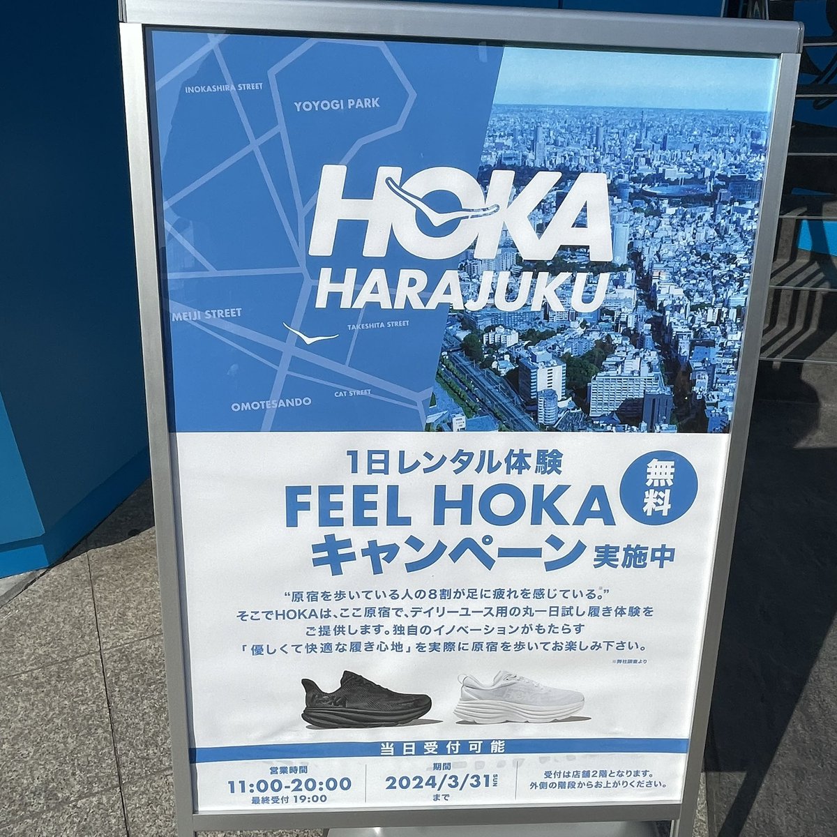 めちゃくちゃ歩きやすいし快適やなぁ
買っちゃおかな。。。
#HOKA
#HOKAHARAJUKU
#BONDI8
#FEELHOKAcampaign
#でも買うなら白ではないw