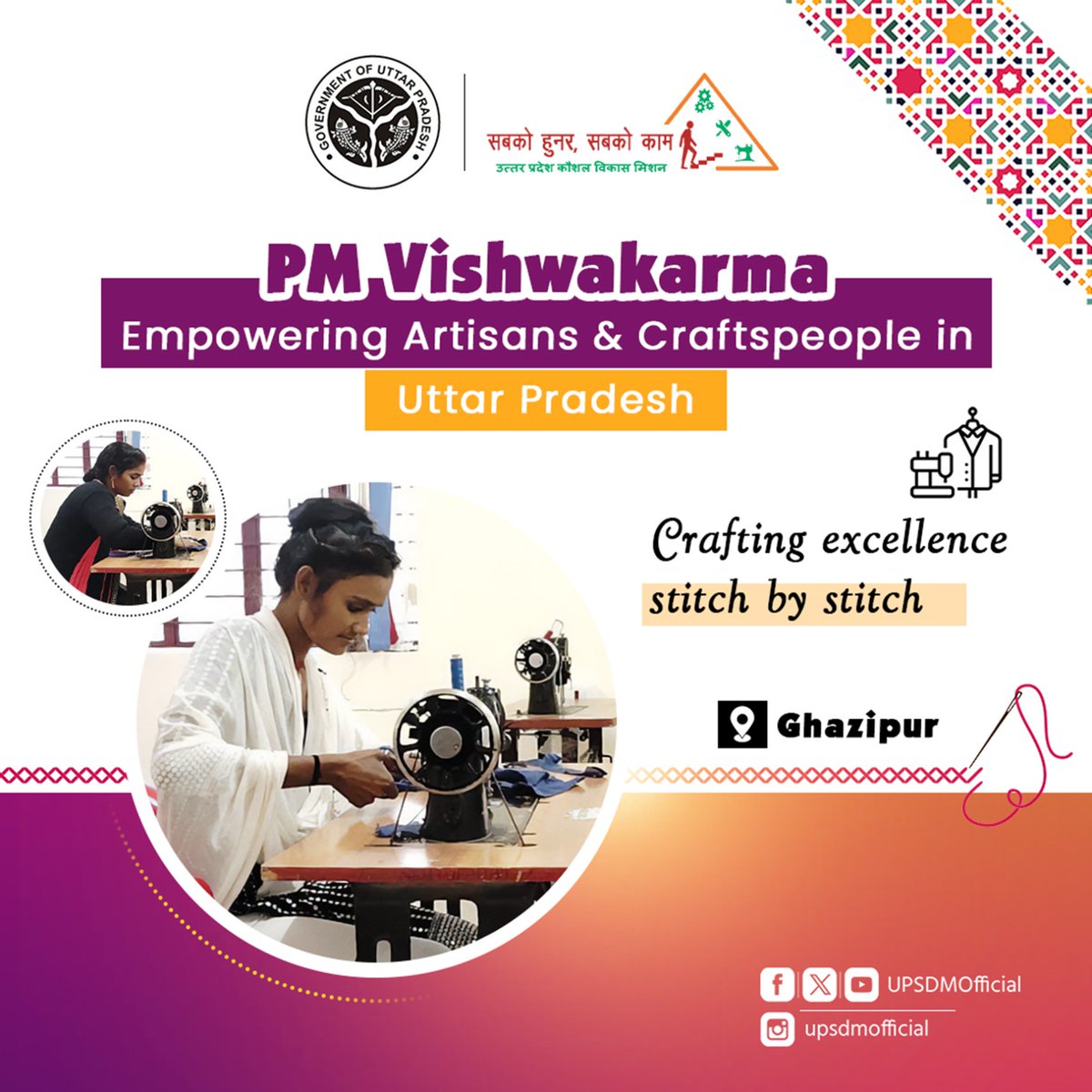 Under PM Vishwakarma skill training, the focus is on refining tailoring styles and mastering the craft to equip talents with the necessary skills for success in the field of tailoring. #UttarPradesh #SkillDevelopment