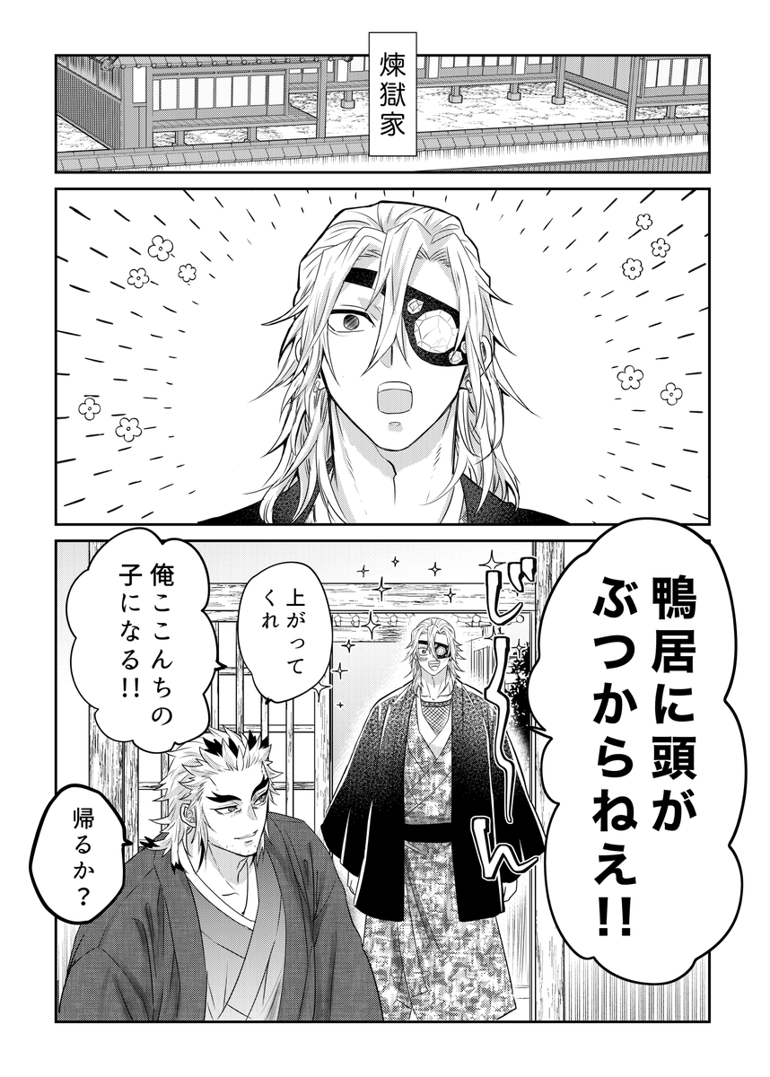 (宇と槇)💎、家を建てる。
(1/3) 