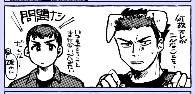 これは可愛いイサミを描いたコマ 