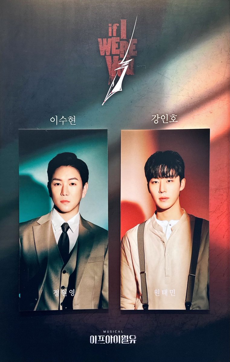 240316 이프아이월유 낮공