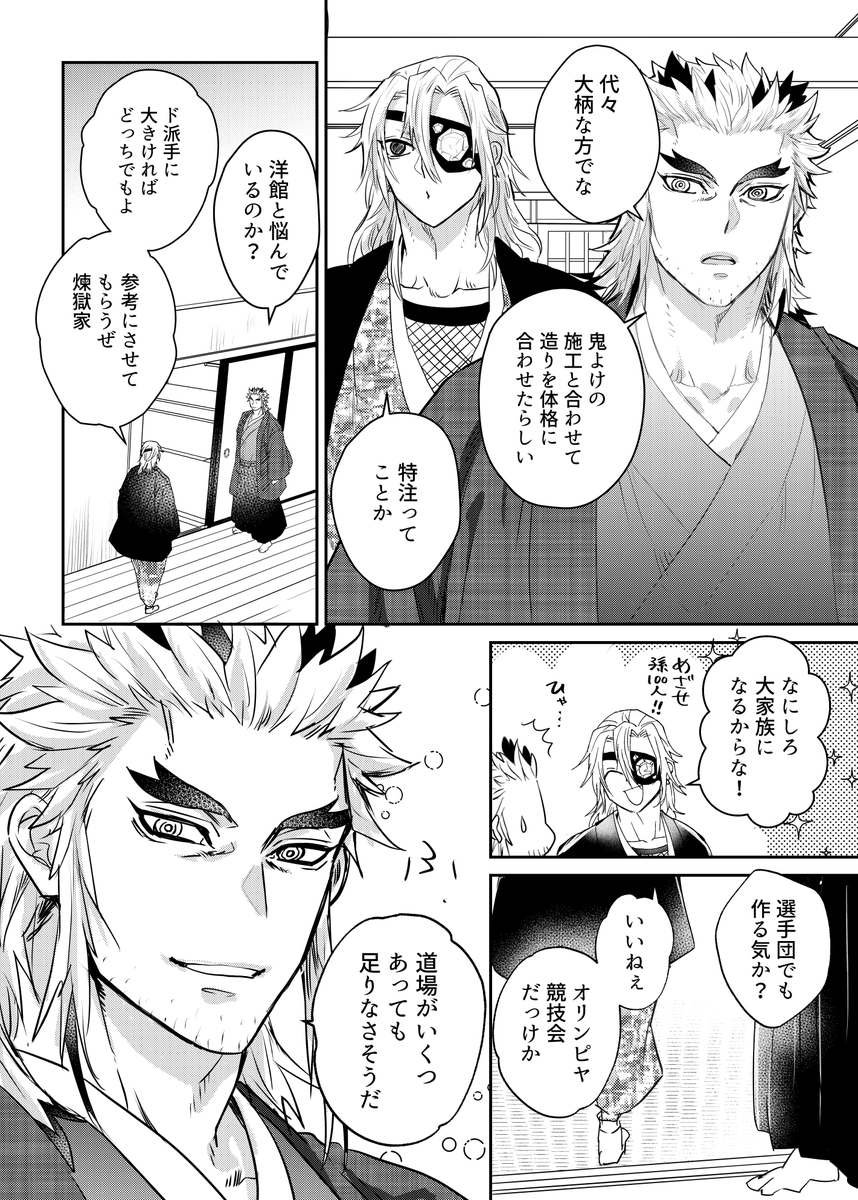 (宇と槇)💎、家を建てる。
(1/3) 