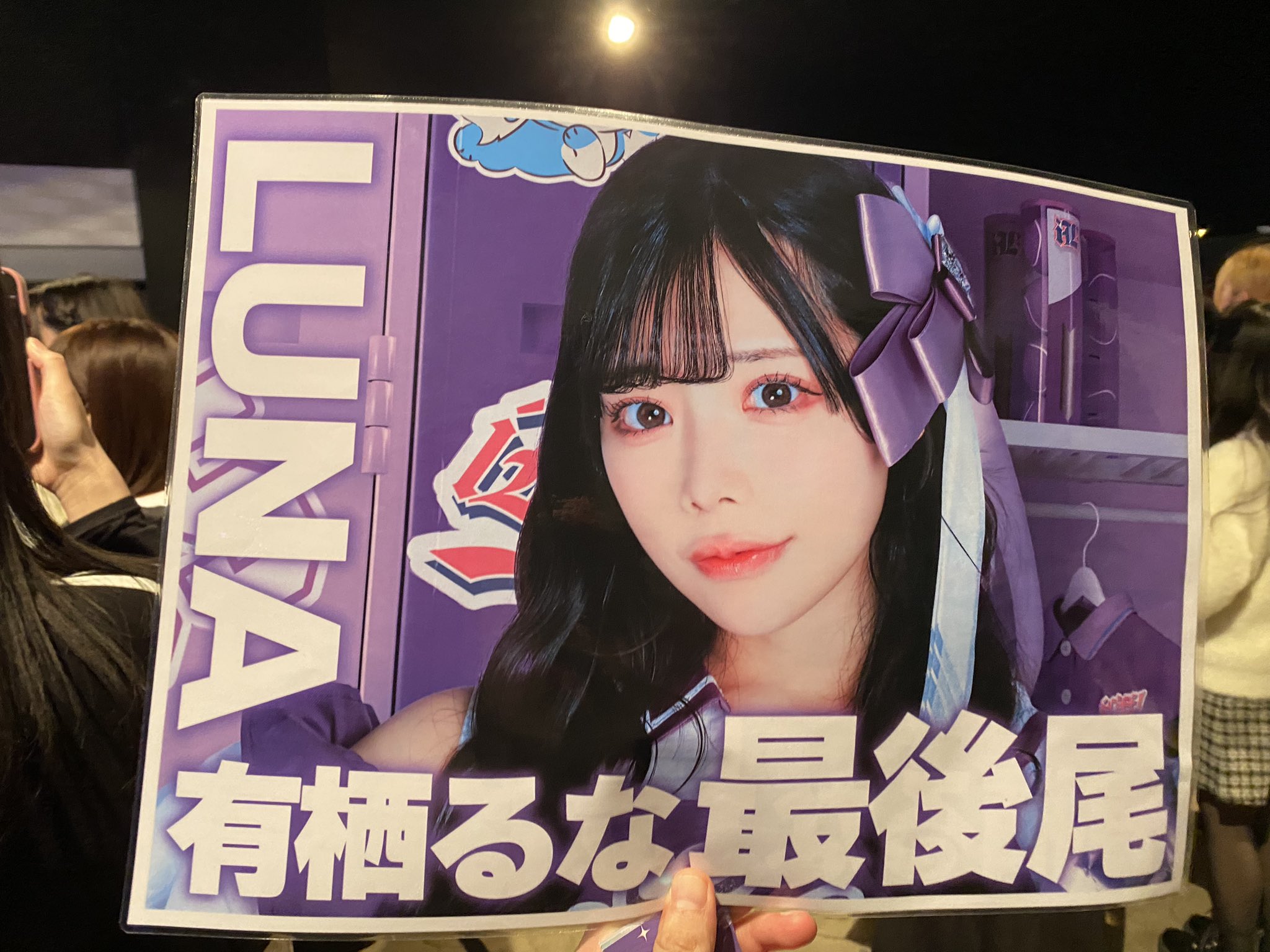 iLiFE! 深月らむ 制服 チェキ