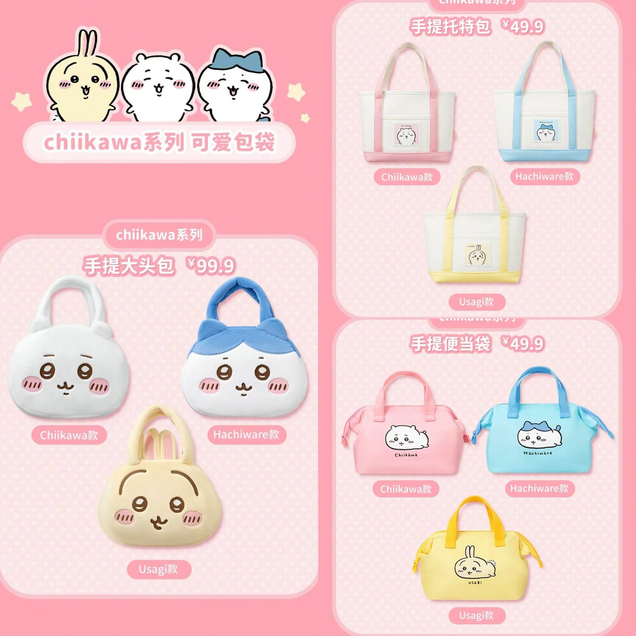 ちいかわ　中国　MINISO マスコット　セット ちいかわ お顔チェンジマスコット 中国 MINISO 中身 ちいかわ