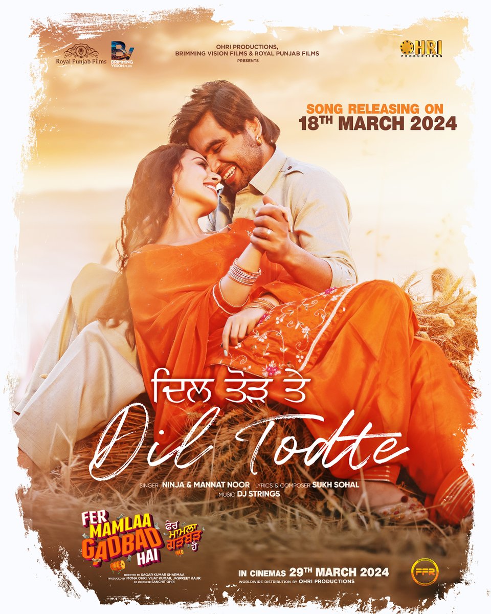 Dil Todte out on 18th March, 2024 Fer Mamlaa Gadbad Hai 29th March 2024
