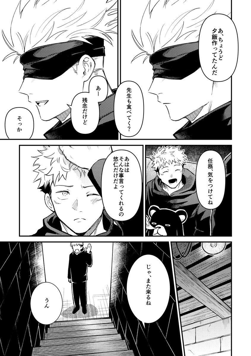 寂しいを知らせてよ』 新刊サンプル（1/4） | つぃ🐯 さんの