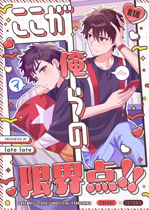 ギリギリですが明日のブリデのサンプルです。ツリーにサンプル続きます!
ちあてとのギャグエロ本です。
B5/28P/400円

スペースは『東6 る29a』です。よろしくお願いします～! 