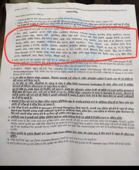 भाजपा के सानिध्य में बिहार सरकार का Paper Leak का आलम ये है कि अभ्यर्थी के Admit Card पर Answer पहले से प्रिंटेड था।

तेजस्वी जी ने महज़ 70 दिनों में इसी विभाग में 2.5 लाख नौकरी देकर मिशाल पेश की थी। भाजपा-जदयू की सरकार उन सभी उपलब्धियों का जनाजा निकाल रही है।
#BPSC_TRE3