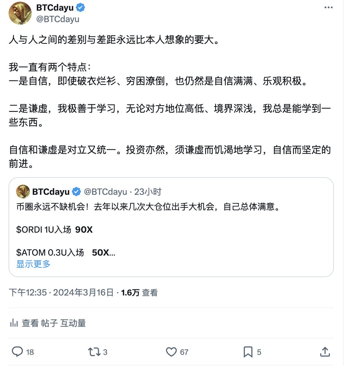 对于我来说，我看到这三个例子时，知道他们是真的，我就感觉非常震撼：原来我眼中的大佬也有只有身上10万的时候？

我就会想：他为什么就能拿住千倍币呢——如果换成是我，我肯定不行，为什么？于是我就会拼命去找到那个原因，于是我不断进步。

但另一种思维是什么？参考评论区，有悟性的人有收获。