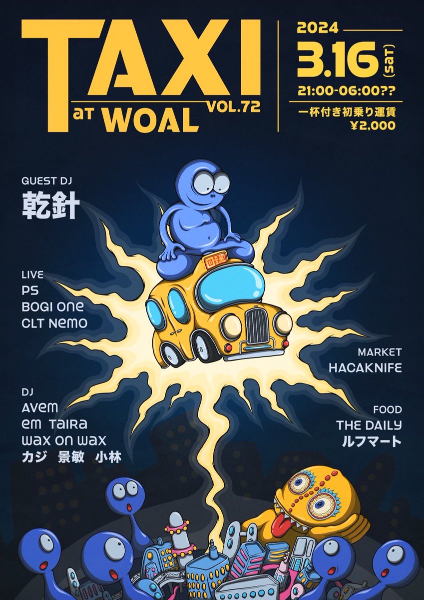A_vem_'s tweet photo. TAXI vol.72 at WOAL

2024.03.16(Sat) 21:00-06:00??
一杯付き初乗り運賃 ¥2,000

【GUEST DJ】
乾針

【LIVE】
Ps
Bogi One
CLT Nemo

【DJ】
Avem
em
taira
wax on wax
カジ
景敏
小林

【MARKET】
HACAKNIFE

【FOOD】
THE DAILY
ルフマート

【FLYER】
jun adachi https://t.co/x933hfd0JR